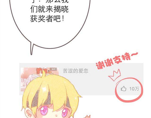 直到最后一颗星辰漫画,被霸道的男生喜欢是什么样的体验（下）1图