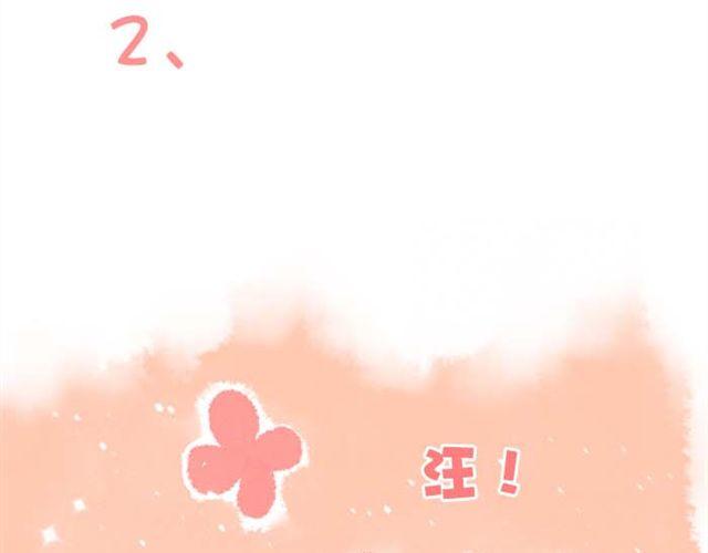 直到最后一颗星辰漫画,被霸道的男生喜欢是什么样的体验（上）2图