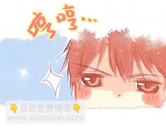 直到最后一颗星辰漫画,苦涩的爱恋2图