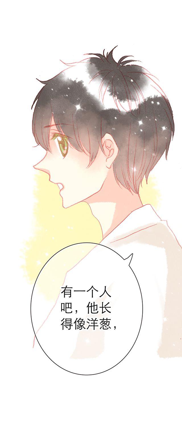 直到最后一颗星辰漫画,男生眼中，女生最令人心动的时刻2图