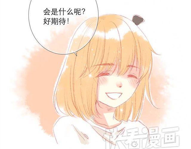 直到最后一颗星辰漫画,被霸道的男生喜欢是什么样的体验（上）2图
