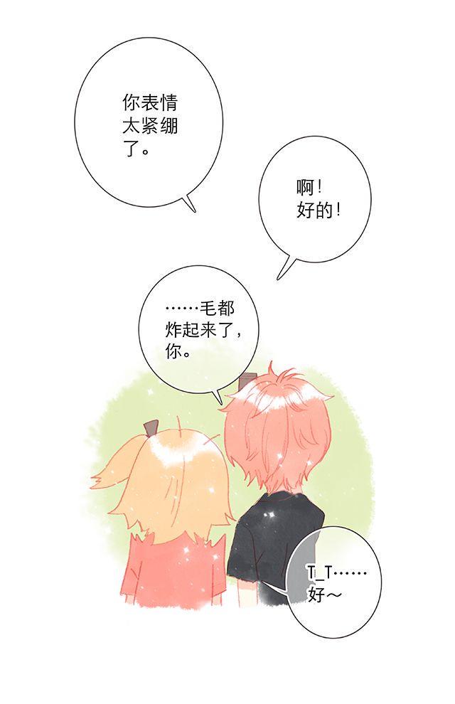 直到最后一颗星辰漫画,和喜欢的人正确的合照方式——？1图