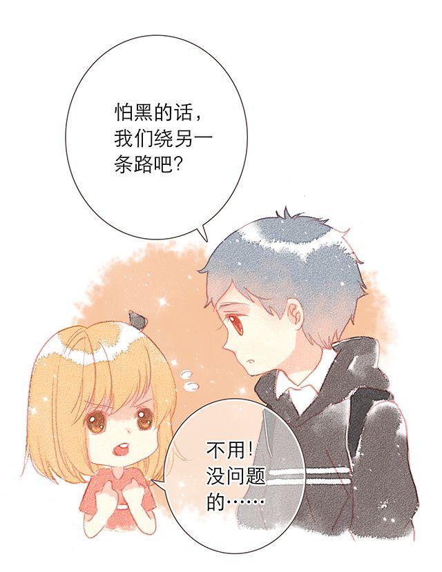 直到最后一颗星辰漫画,男生最温柔的瞬间（二）2图