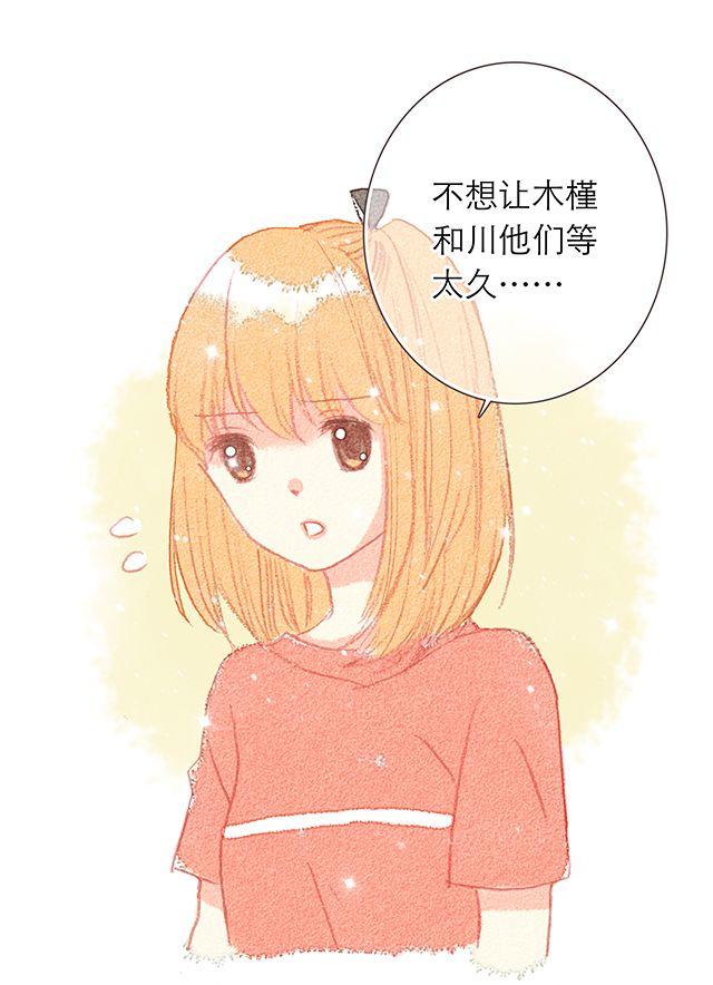 直到最后一颗星辰漫画,男生最温柔的瞬间（二）1图