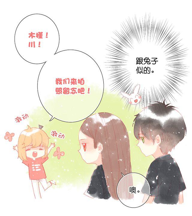 直到最后一颗星辰漫画,和喜欢的人正确的合照方式——？2图