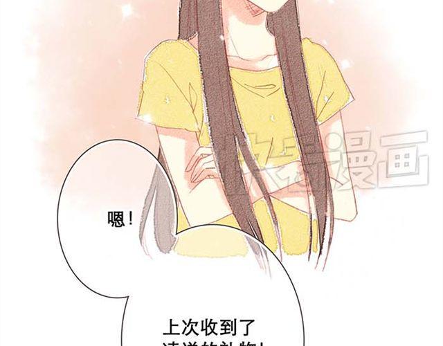 直到最后一颗星辰漫画,被霸道的男生喜欢是什么样的体验（下）2图