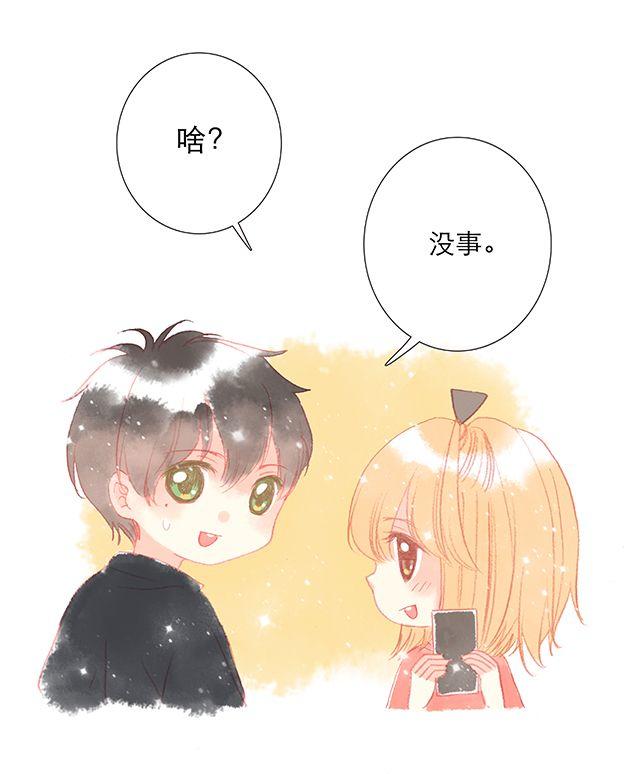 直到最后一颗星辰漫画,和喜欢的人正确的合照方式——？2图