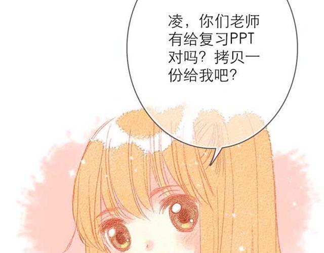 直到最后一颗星辰漫画,难以抗拒的，他注视着你时的魅力1图