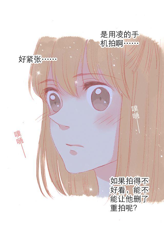直到最后一颗星辰漫画,和喜欢的人正确的合照方式——？2图