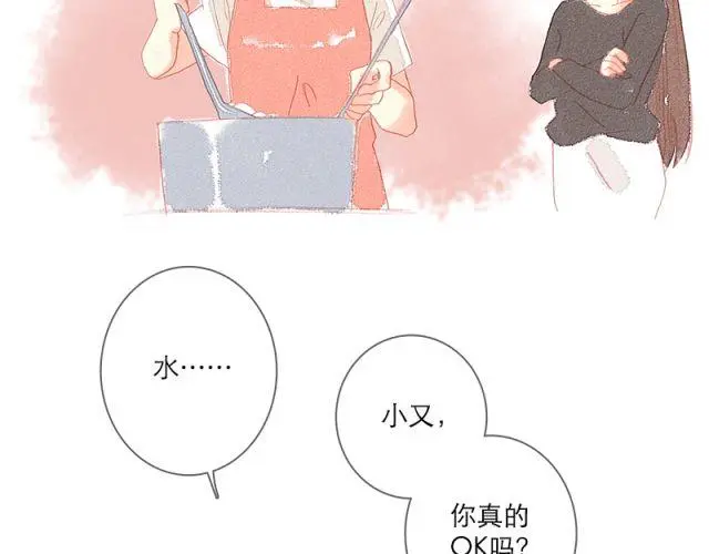 直到最后一颗星辰漫画,当喜欢的女生为你做饭的时候2图