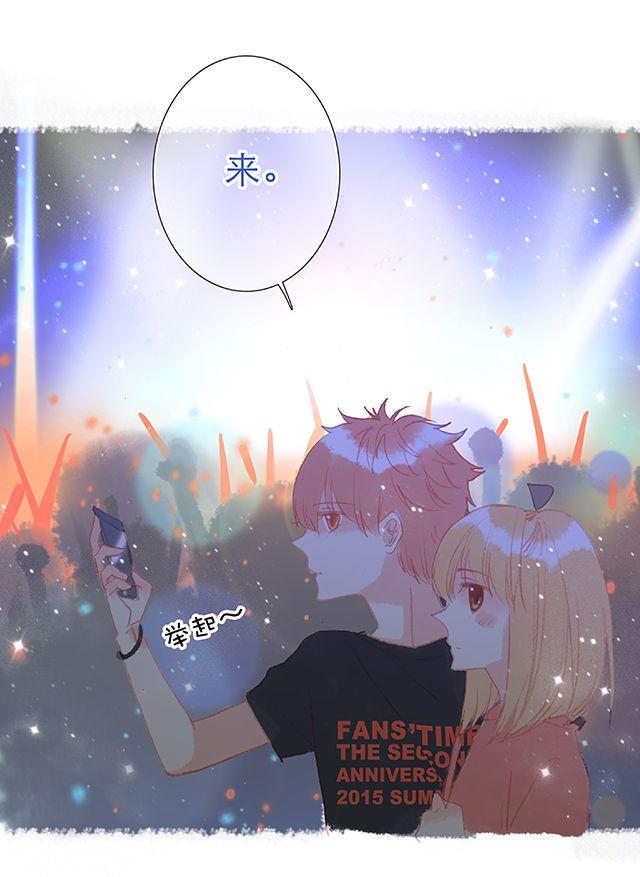 直到最后一颗星辰漫画,和喜欢的人正确的合照方式——？1图