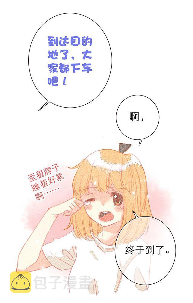 直到最后一颗星辰漫画,男生最温柔的瞬间2图