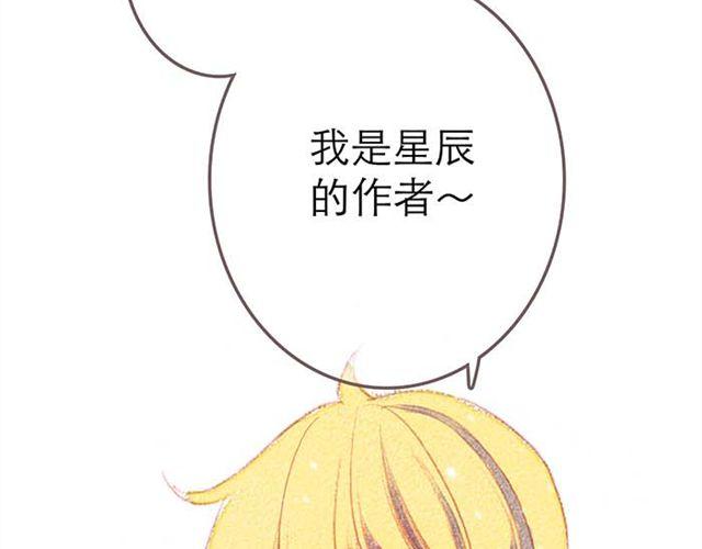 直到最后一颗星辰漫画,被霸道的男生喜欢是什么样的体验（下）1图