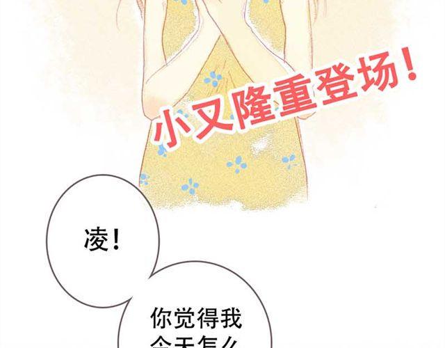 直到最后一颗星辰漫画,女生换新装时，他们的反应……1图