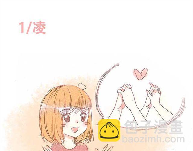 直到最后一颗星辰漫画,只属于一个人的，掌心的温度1图