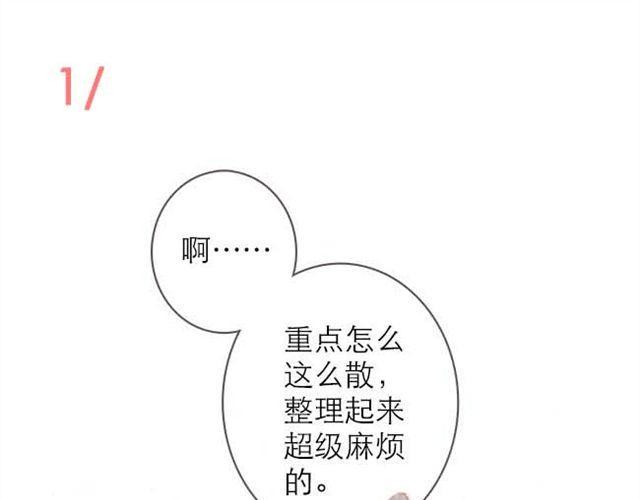 直到最后一颗星辰漫画,难以抗拒的，他注视着你时的魅力1图