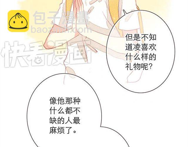 直到最后一颗星辰漫画,被霸道的男生喜欢是什么样的体验（下）2图