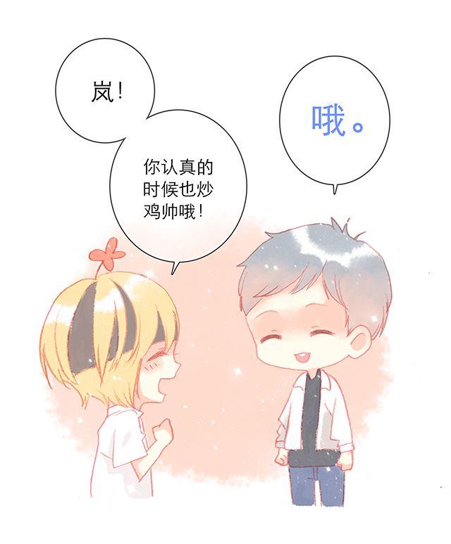 直到最后一颗星辰漫画,男生眼中，女生最令人心动的时刻2图