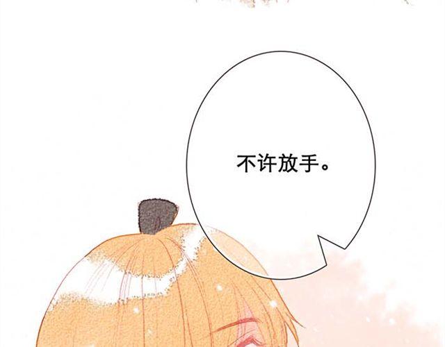 直到最后一颗星辰漫画,被霸道的男生喜欢是什么样的体验（下）2图