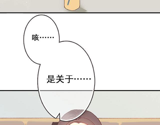 直到最后一颗星辰漫画,他们告白的时候是这样的2图