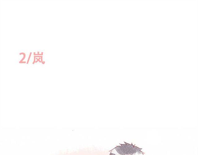 直到最后一颗星辰漫画,只属于一个人的，掌心的温度2图