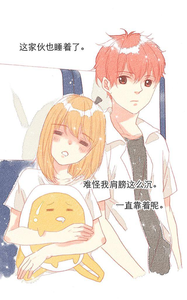 直到最后一颗星辰漫画,男生最温柔的瞬间2图