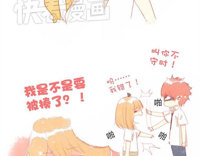 直到最后一颗星辰漫画,被霸道的男生喜欢是什么样的体验（下）2图