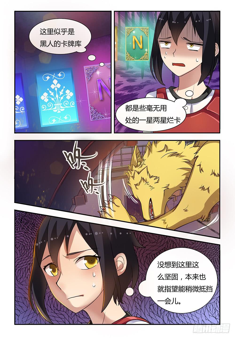 我的萝莉弟弟漫画,19 消灭！！！2图