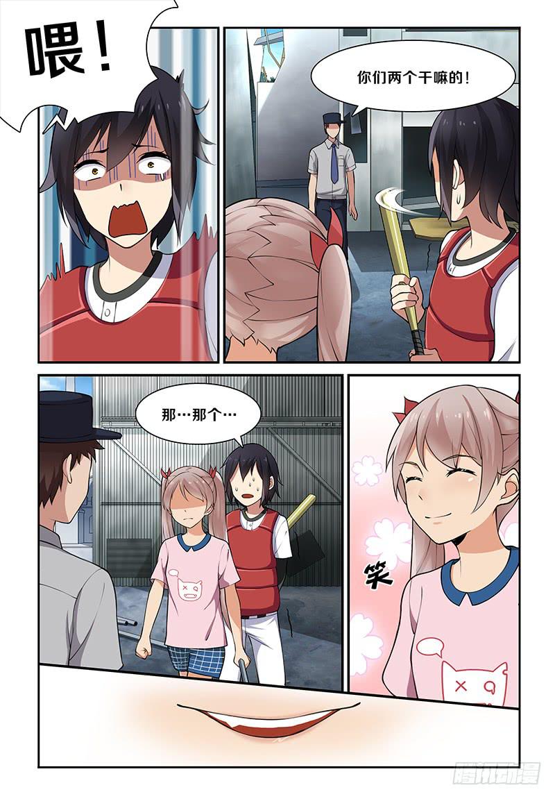 我的萝莉弟弟漫画,13 废弃车库1图