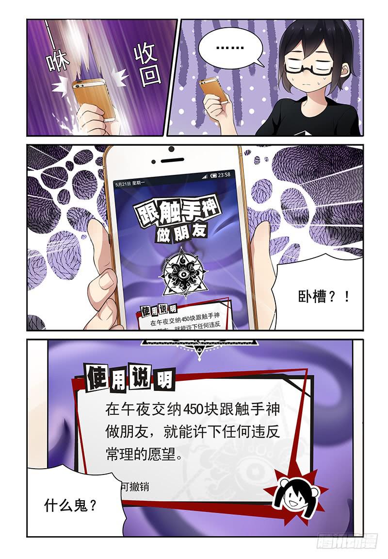 我的萝卜回来了漫画,03 完美妹化1图