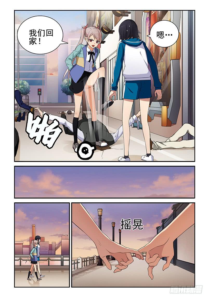 我的萝莉弟弟漫画,10 突然觉得…这样挺好2图