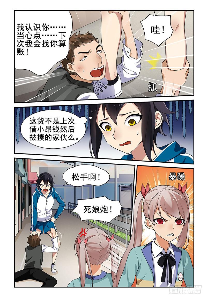 我的萝莉弟弟漫画,10 突然觉得…这样挺好1图