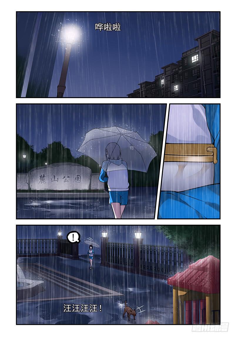 我的弟弟小萝卜头电视剧漫画,11 又一次的吵架…2图