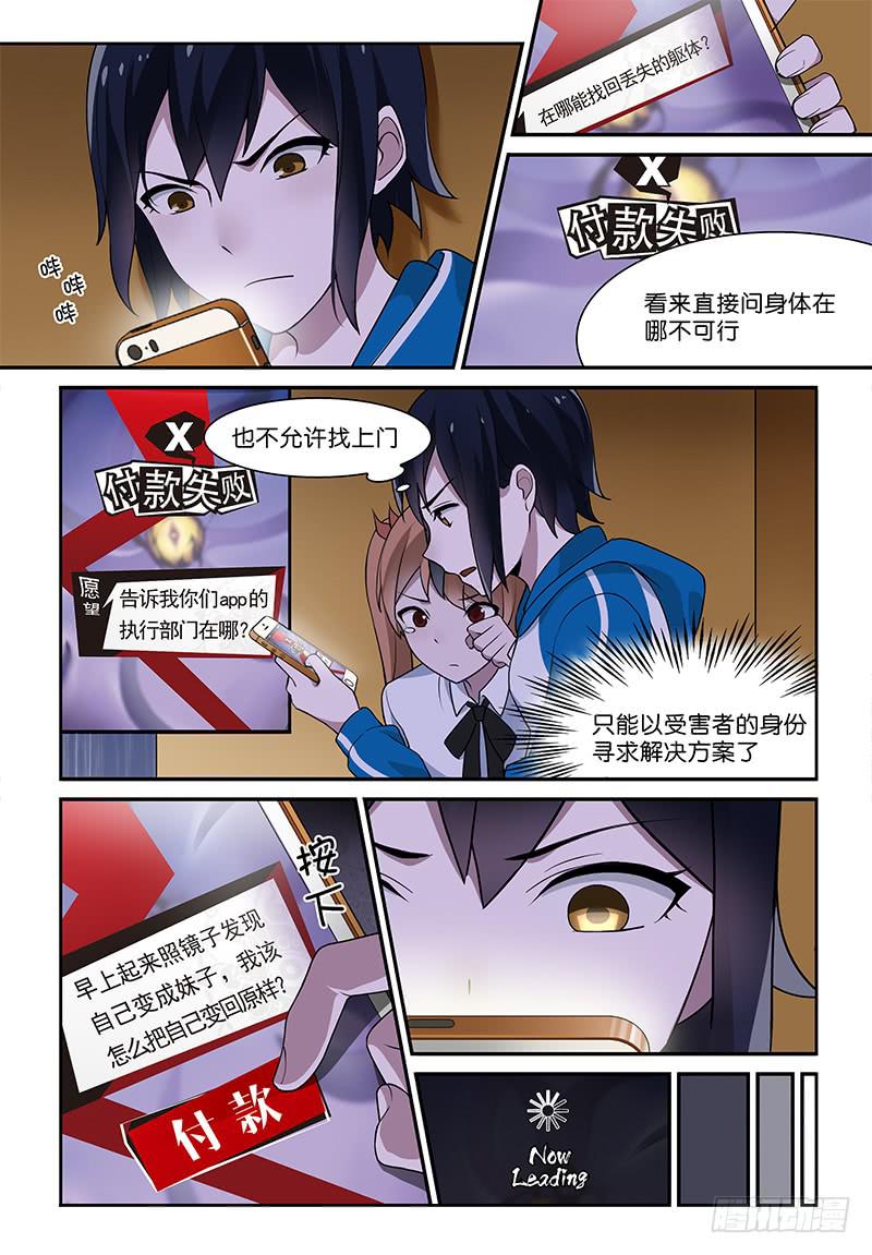 我的萝莉弟弟漫画,13 废弃车库1图