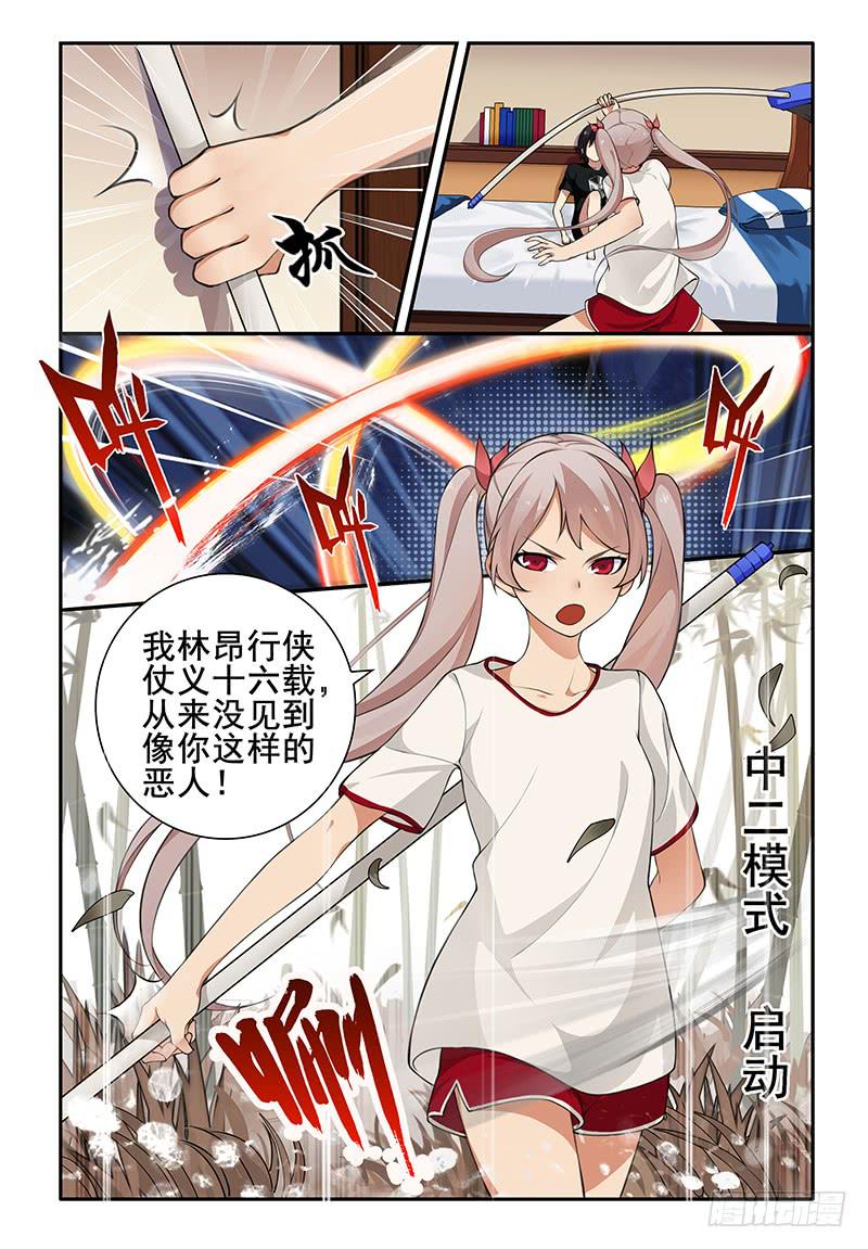 我的萝莉歌曲漫画,05 妈！你误会了！2图