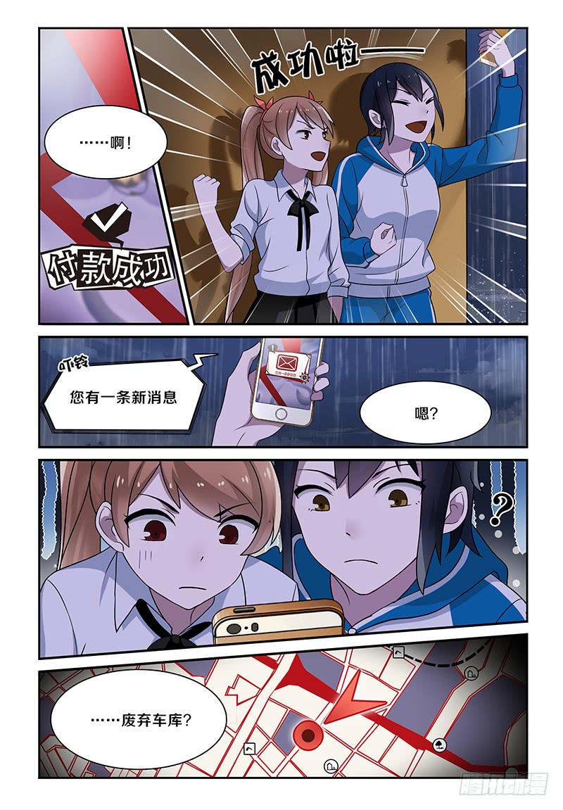 我的萝莉弟弟漫画,13 废弃车库2图