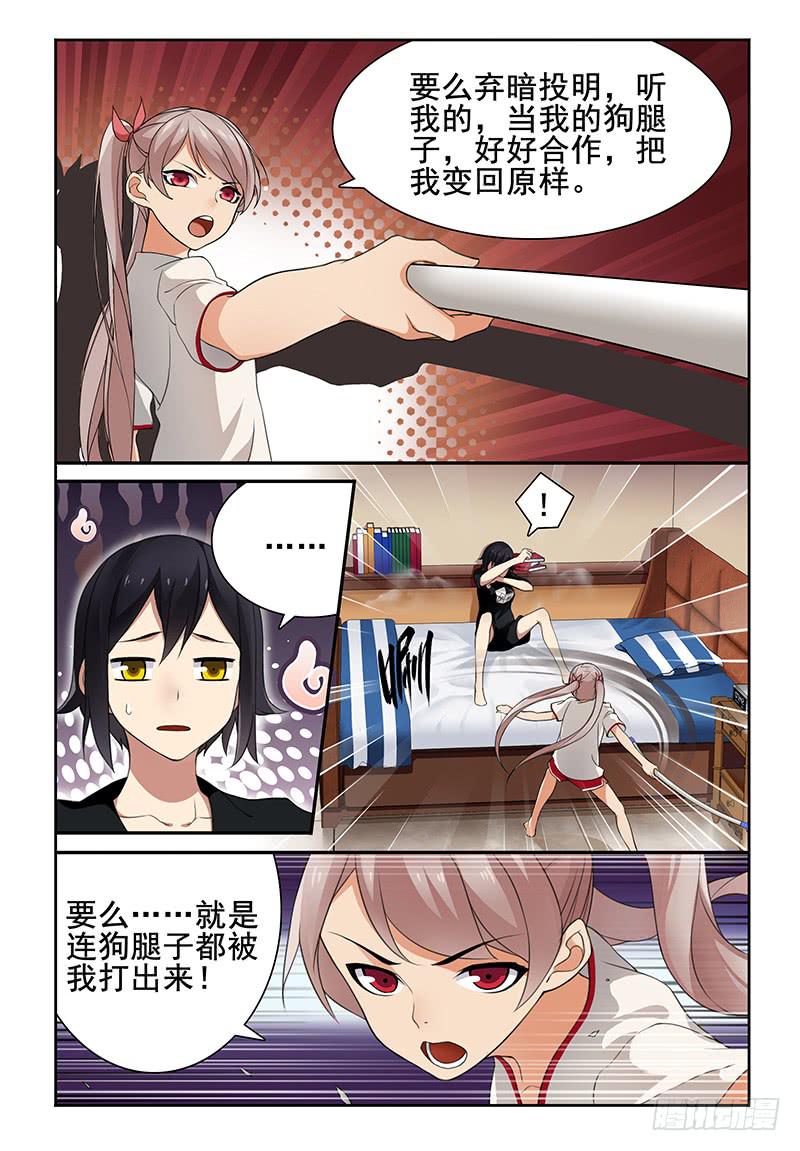 我的萝莉大师兄漫画,05 妈！你误会了！1图