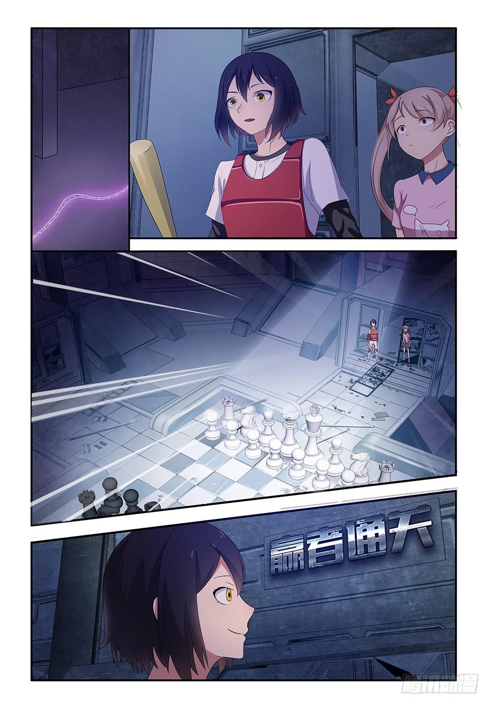我的萝卜你的菜漫画,15 我的技能！2图