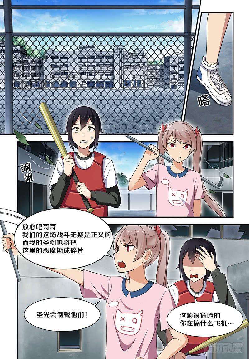 我的萝莉弟弟漫画,13 废弃车库1图