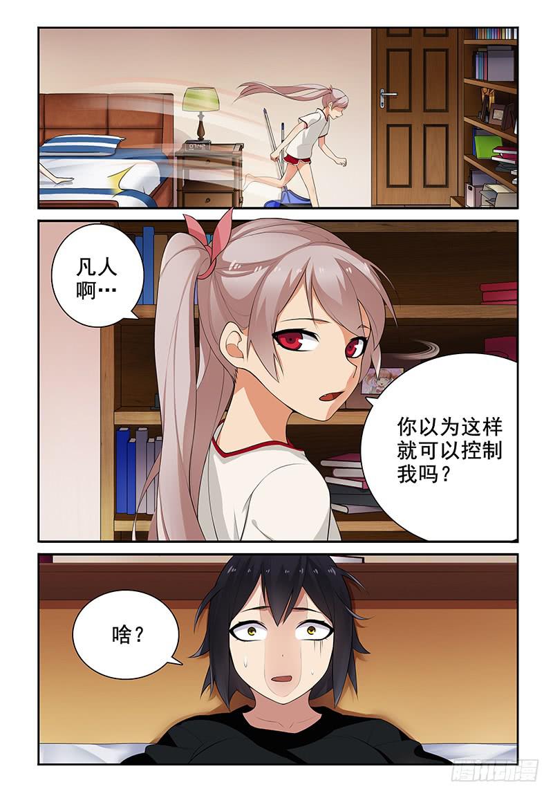 我的萝莉歌曲漫画,05 妈！你误会了！1图