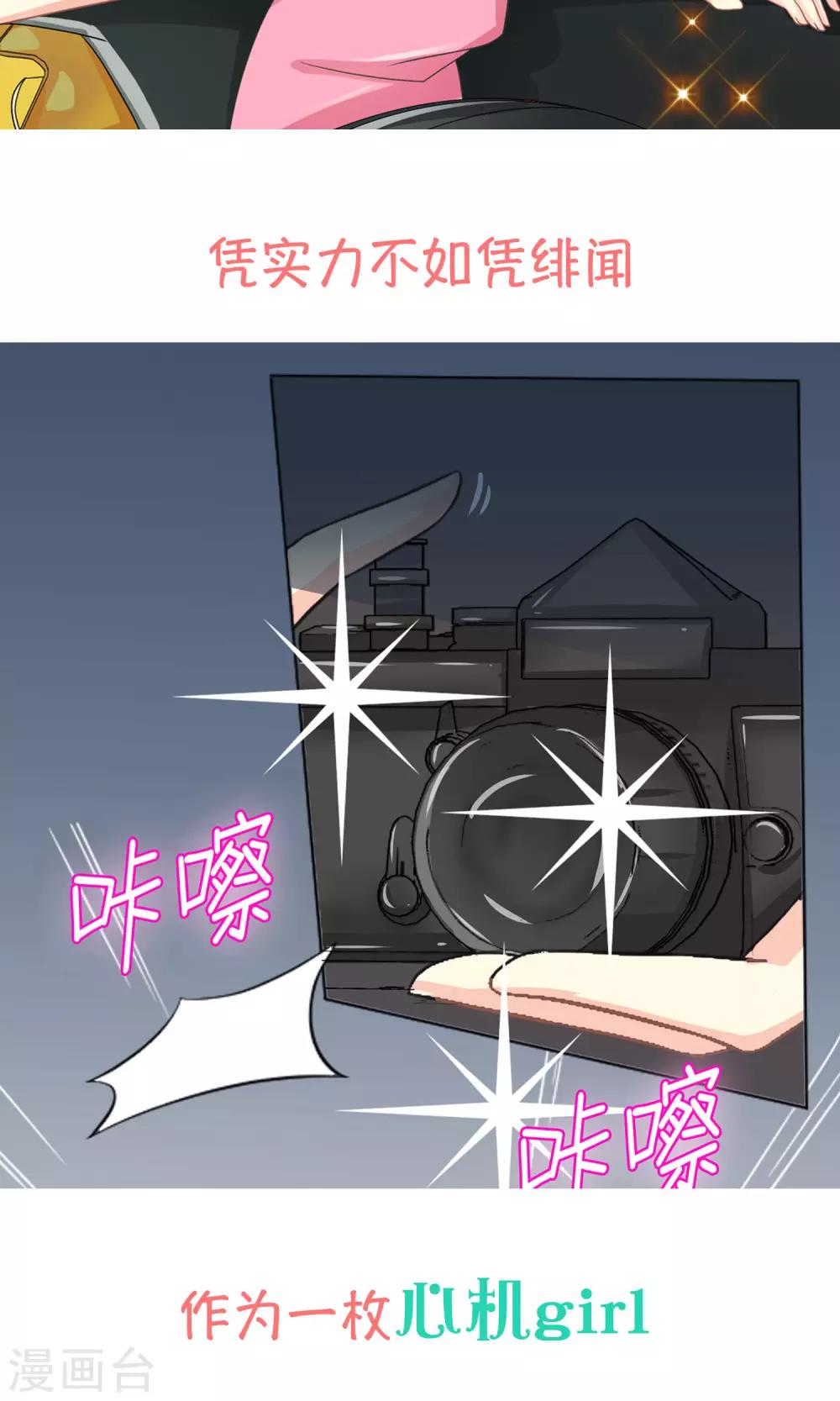 霸道总裁的小跟班漫画,预告2图