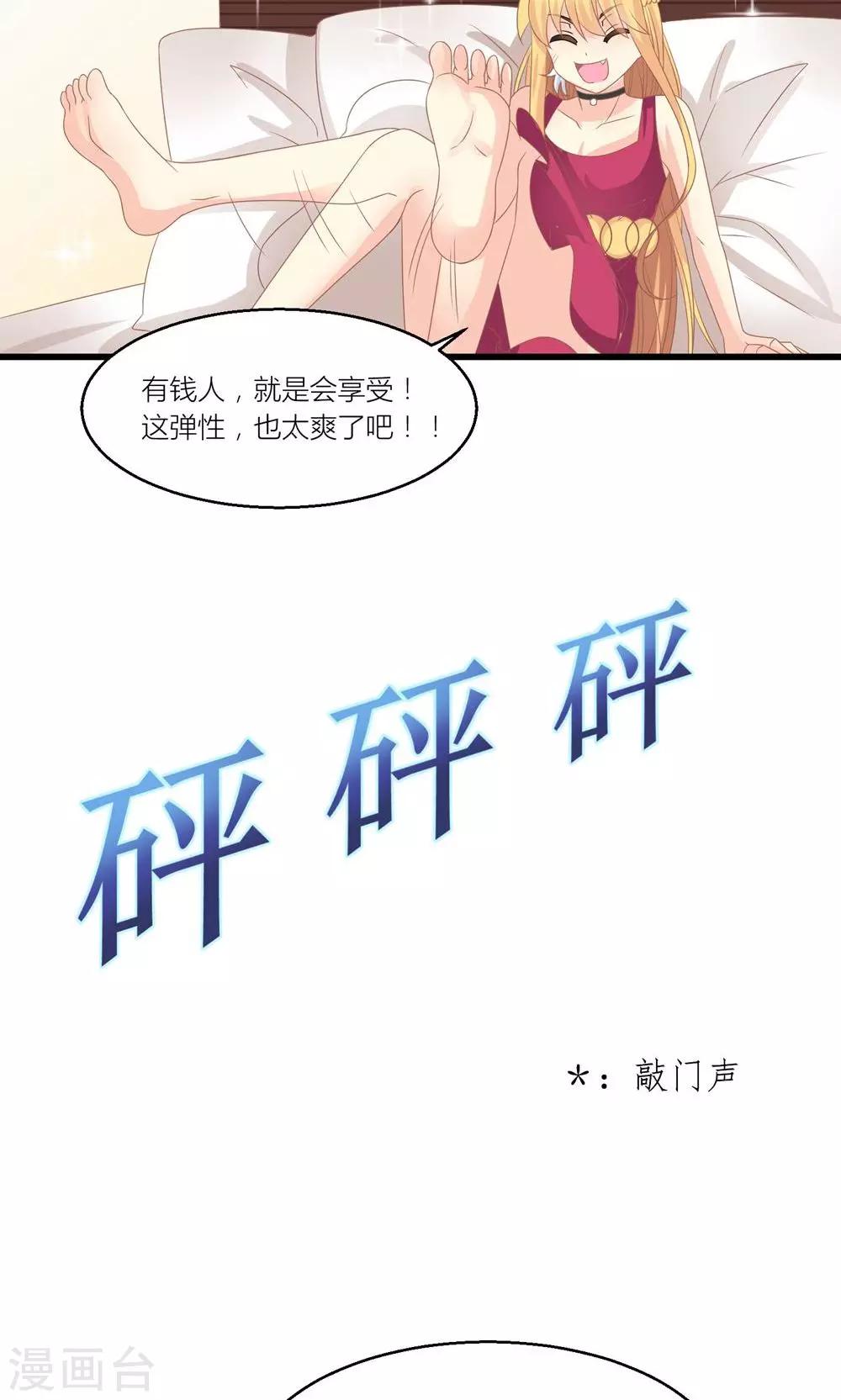 霸道总裁的小宠妻电视剧漫画,第30话 同居的节奏1图