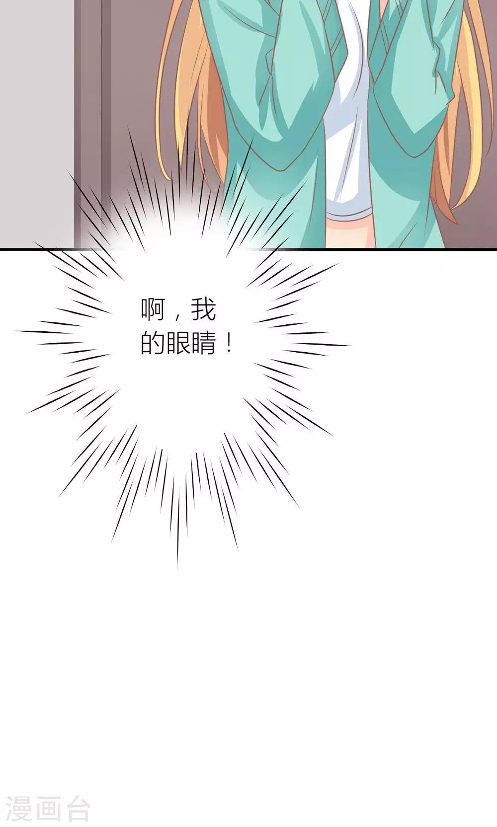 霸道总裁的小娇妻漫画版漫画,第9话 和总裁谈条件1图