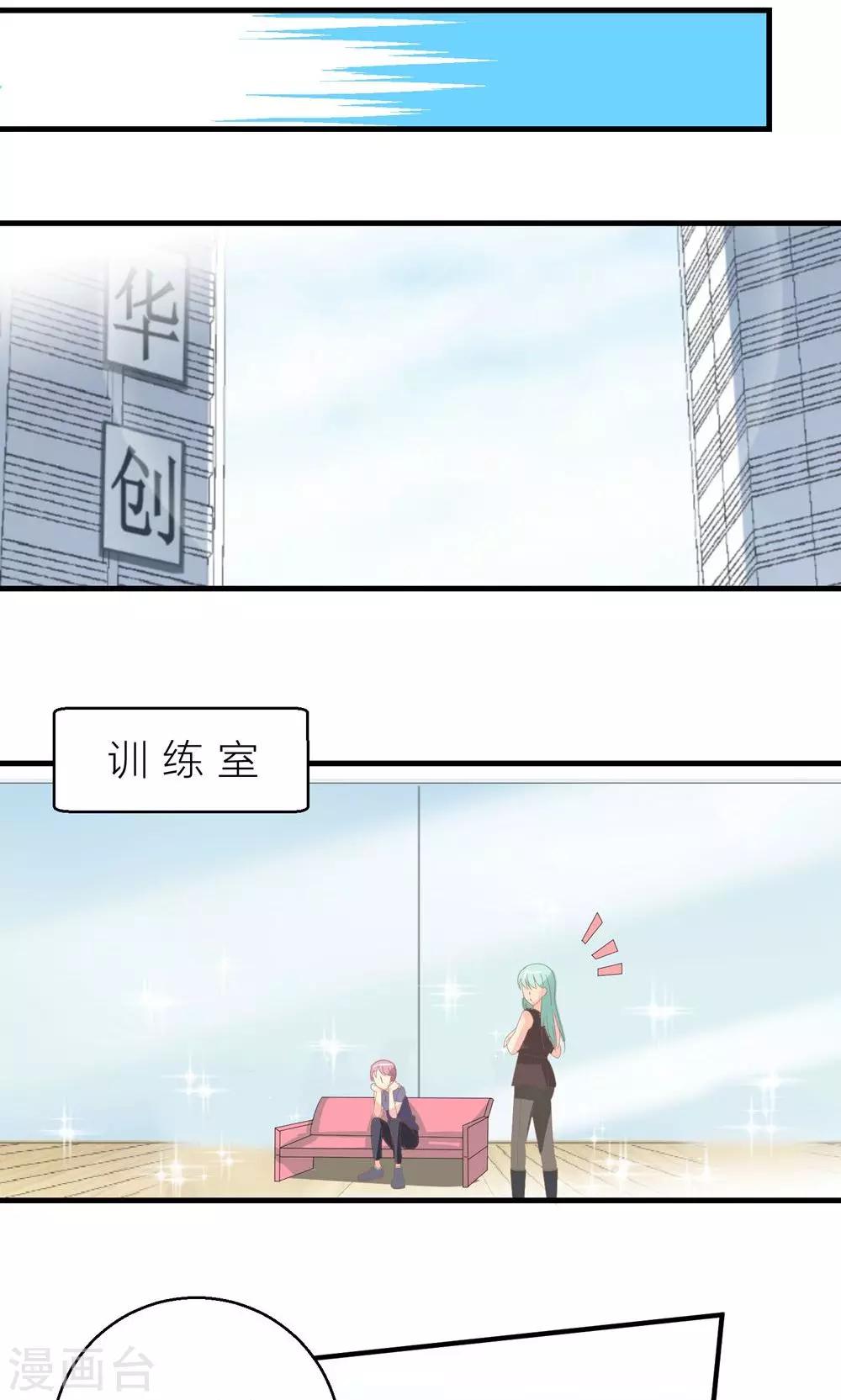 霸道总裁的小哑巴大结局漫画,最终话 和总裁对峙2图