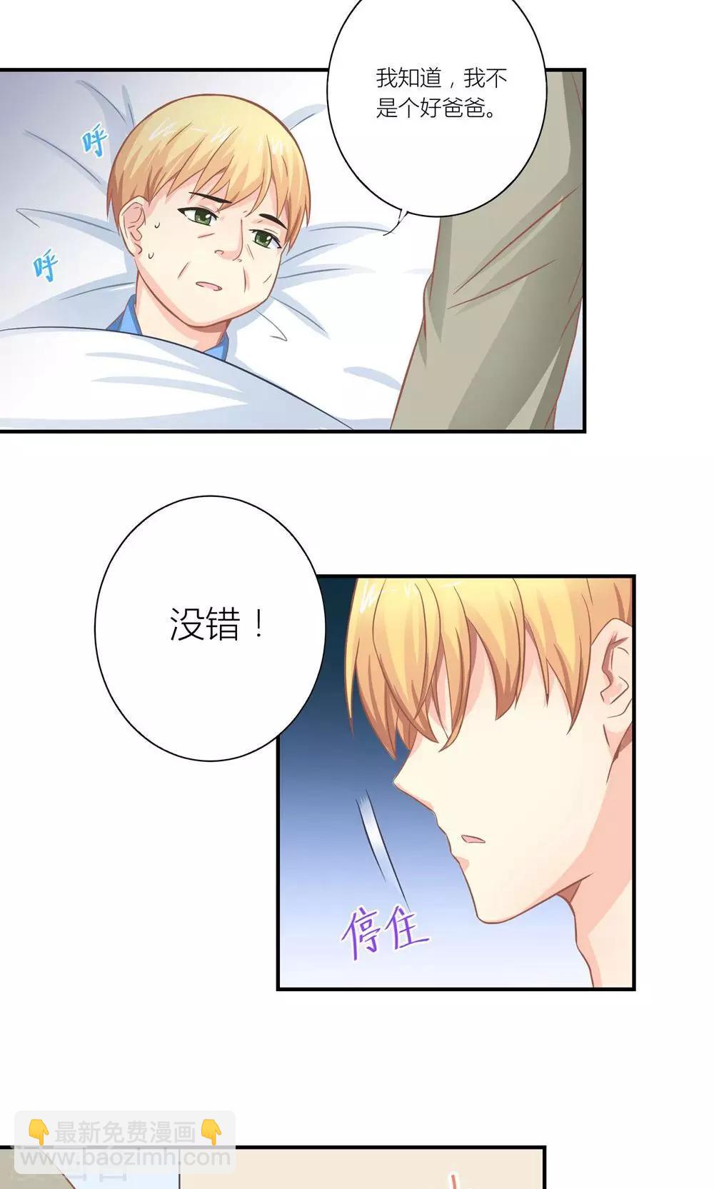 霸道总裁的跟班叫什么漫画,第11话 总裁让她滚2图