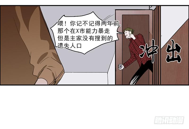 二次阳了有啥症状吃什么管用漫画,17.同类2图