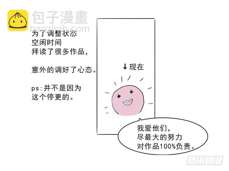 二次世界大战漫画,通知+小设定1图