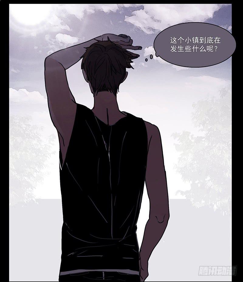 二次延长线漫画,10.陷入谜团之中1图