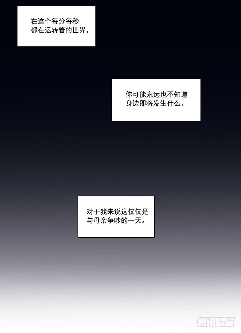 延长线的定义漫画,1.起点的尽头1图