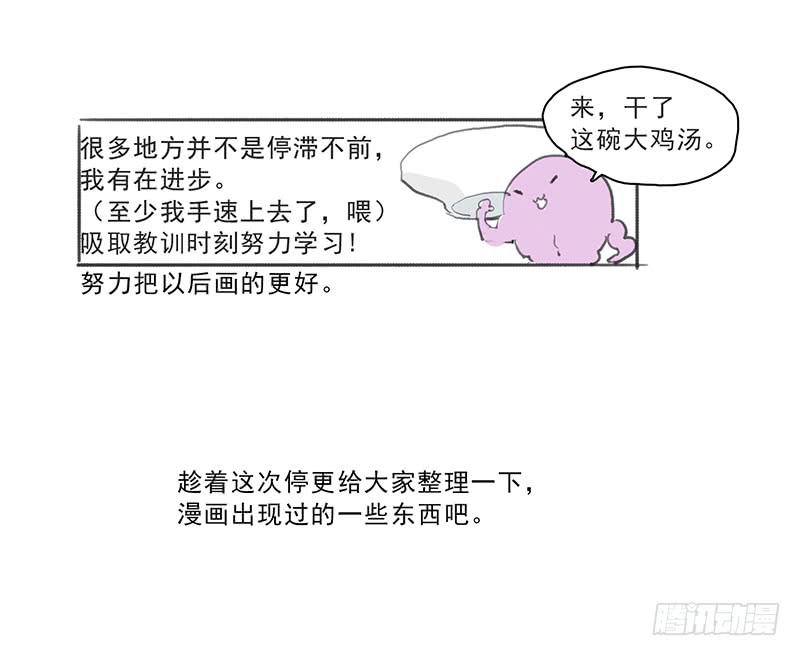 二次世界大战漫画,通知+小设定2图